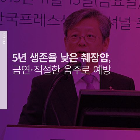 5년 생존율 낮은 췌장암, 금연·적절한 음주로 예방